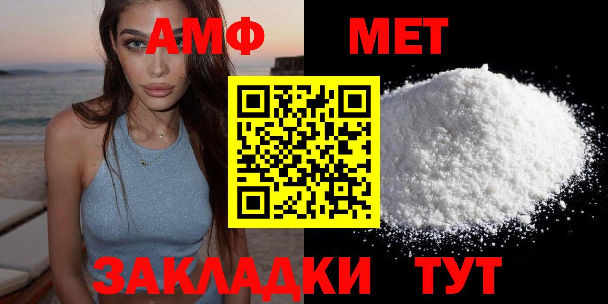 АМФЕТАМИН  Amphetamine Розовый  Вход с VPN  Нурлат 
