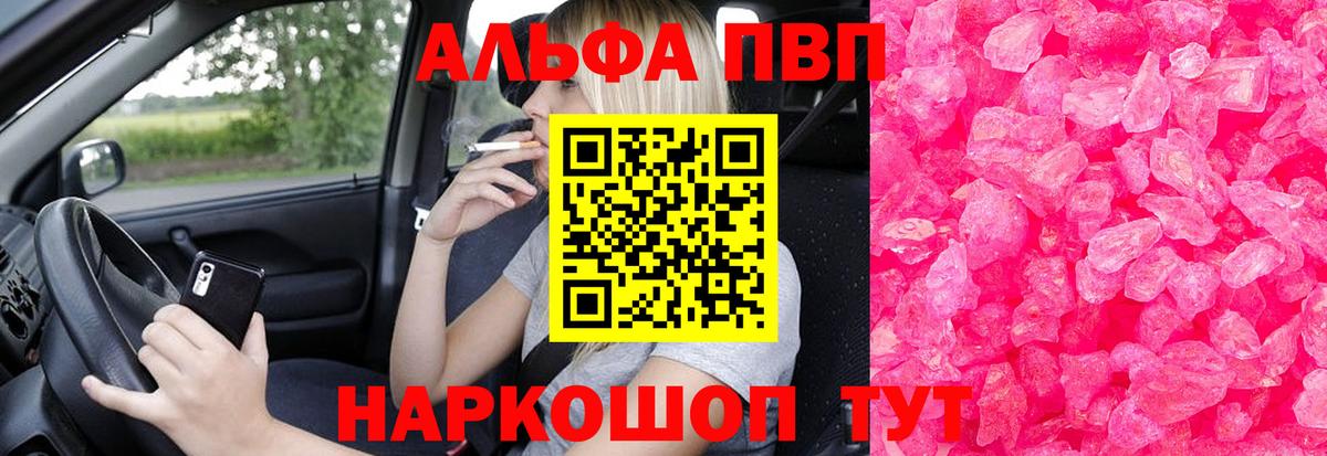 А ПВП VHQ  А ПВП мука  Вход с VPN  А ПВП VHQ  Нурлат 