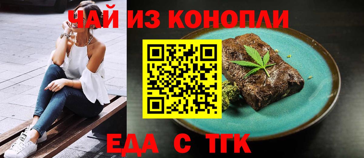 Нурлат  Еда ТГК конопля  Вход с VPN 
