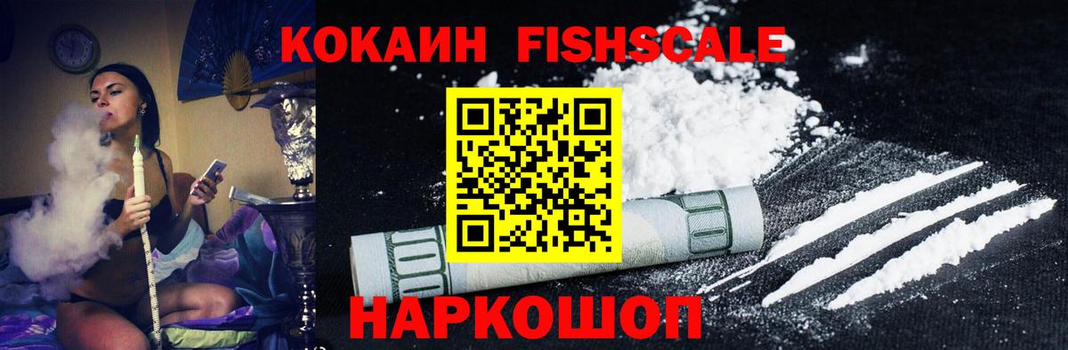 COCAIN Перу  КОКАИН FishScale  Нурлат  Вход с VPN 