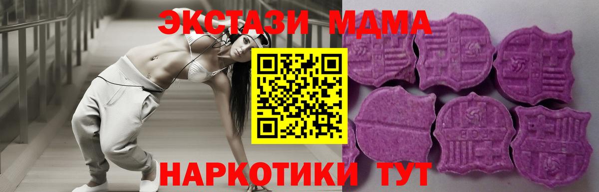 Нурлат  Экстази VHQ  Вход с VPN  Ecstasy  Экстази таблы 