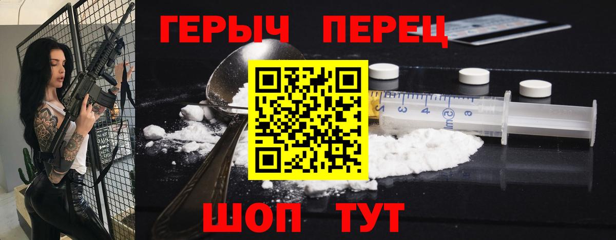 ГЕРОИН герыч Нурлат