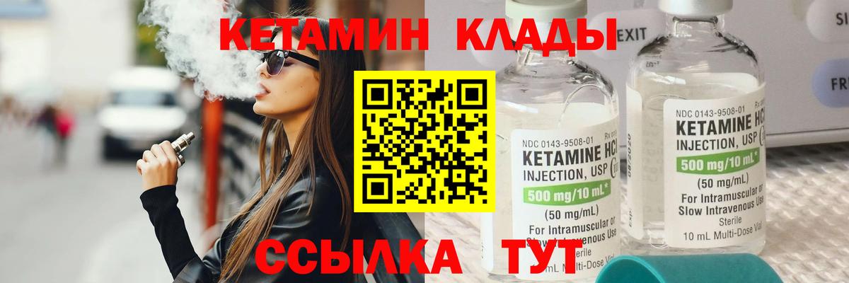 Кетамин VHQ Нурлат