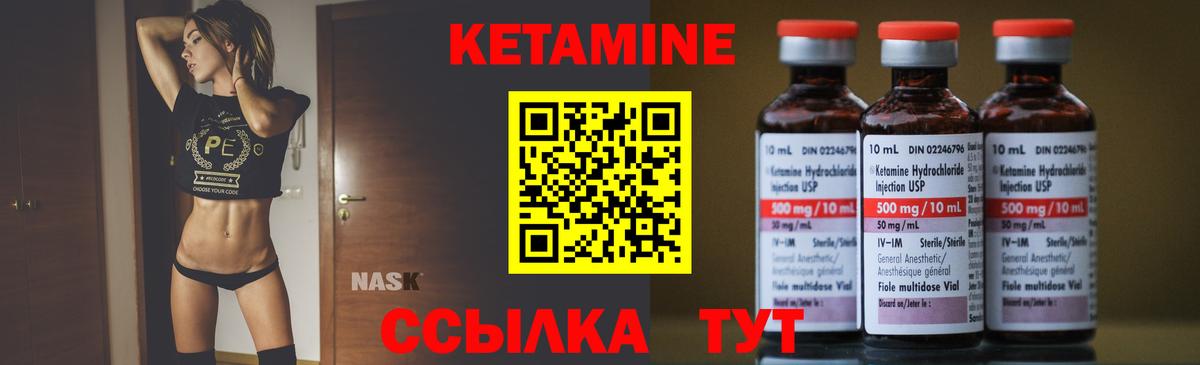 Кетамин VHQ  Кетамин VHQ  Нурлат  Вход с VPN 