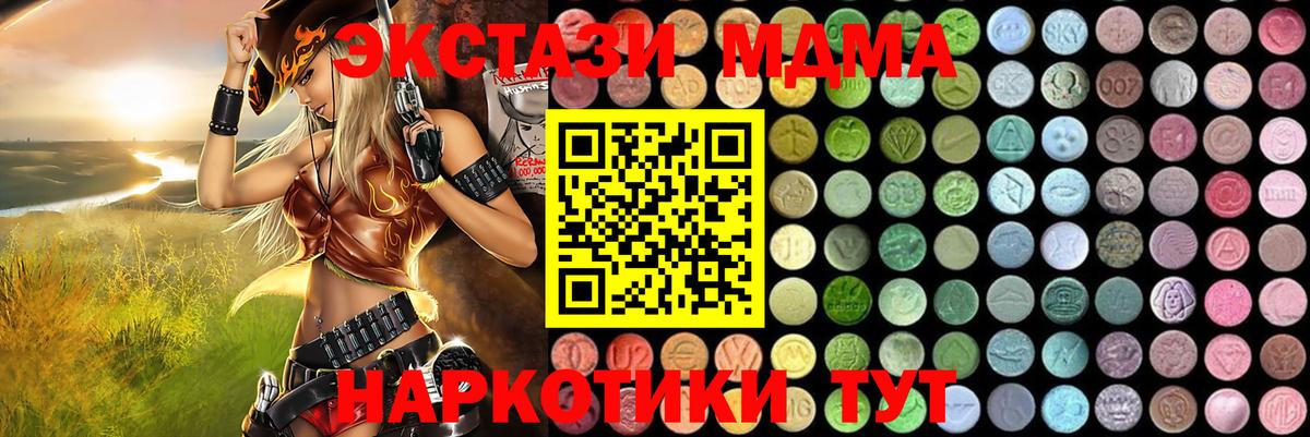 MDMA молли Нурлат