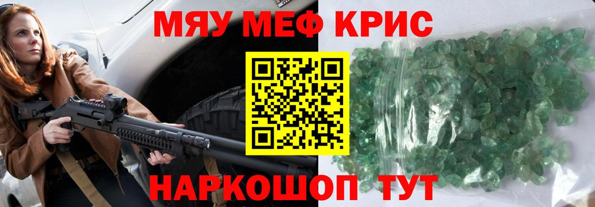 Мефедрон  Вход с VPN  Нурлат  Мефедрон 4 MMC 