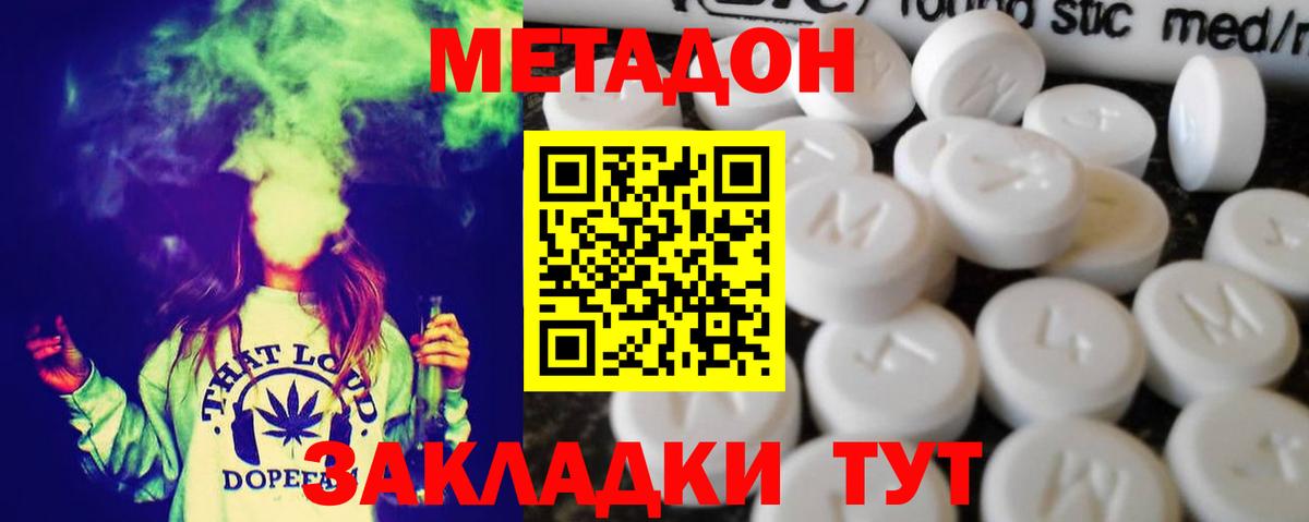МЕТАДОН мёд  mega как зайти  Нурлат  Вход с VPN  Метадон кристалл 