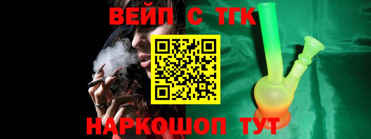 Дистиллят ТГК концентрат  Вход с VPN  ОМГ ОМГ tor  где продают наркотики  ТГК вейп с тгк  Нурлат 