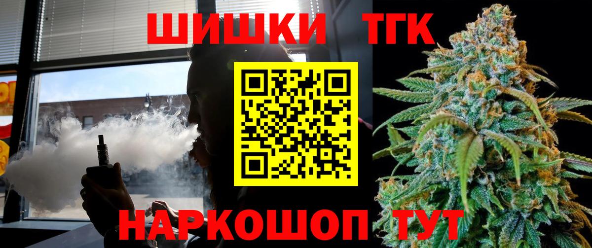 Бошки Шишки THC 21% Нурлат